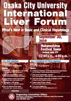 沙巴体育平台ĠHե`ࣨOsaka City University International Liver Forum